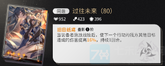 崩坏星穹铁道景元培养攻略分享