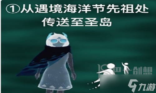 光遇清理圣岛被污染的漩涡任务怎么过 光遇清理圣岛被污染的漩涡任务通关攻略