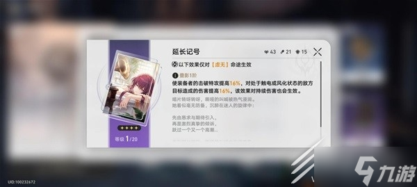 崩坏星穹铁道四星光锥适用角色攻略