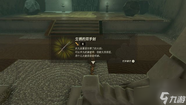 塞尔达传说王国之泪伊恩伊萨神庙攻略 第二座神庙解谜攻略