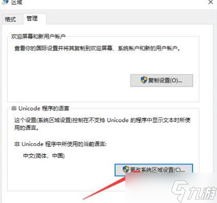 艾尔登法环闪退怎么办