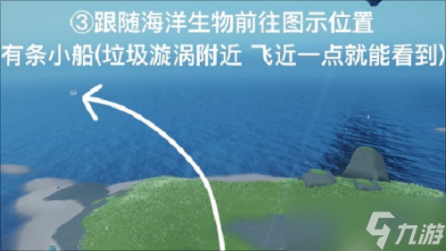 光遇清理圣岛被污染的旋涡任务怎么完成-清理圣岛被污染的漩涡攻略