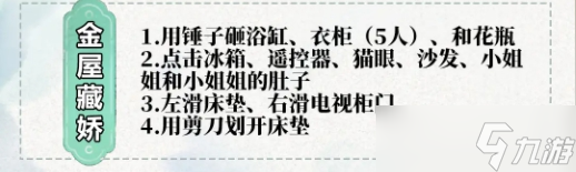 文字脑洞金屋藏娇攻略
