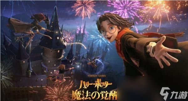 《哈利波特魔法觉醒》二级密码如何用？二级密码解析