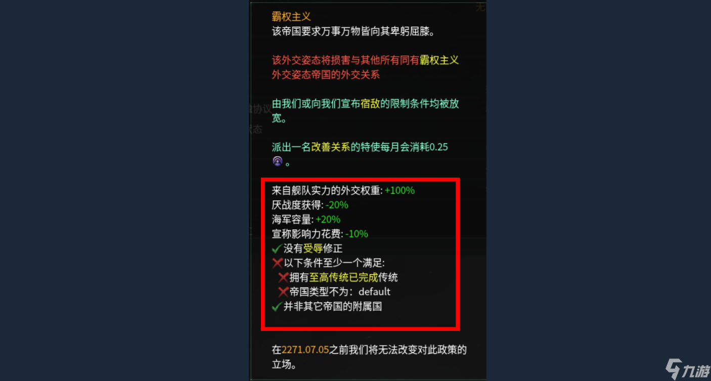 群星奇恥大辱成就怎么做