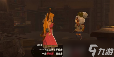 《塞尔达传说王国之泪》哈特诺古代研究所任务流程分享