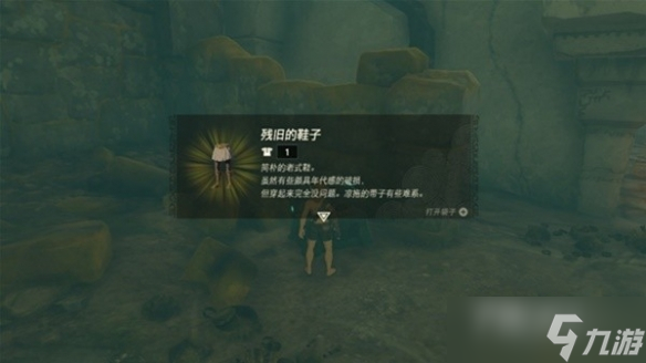 《塞尔达传说王国之泪》开局怎么快速跳过剧情