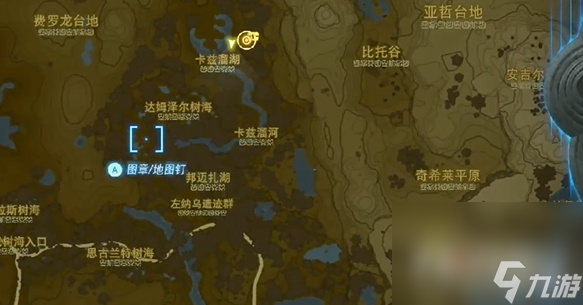 《塞尔达传说王国之泪》雷光套装获取攻略