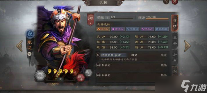 三国志战略版不需要的武将怎么处理