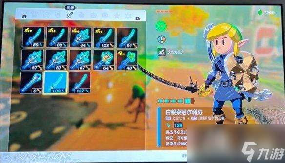 《塞尔达传说王国之泪》七宝匕首怎么获得？七宝匕首获得方法及使用心得