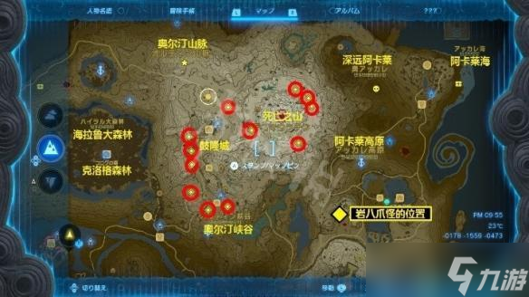 塞尔达传说王国之泪火山章鱼位置分享