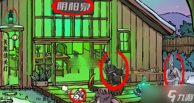 《进击的汉字》温泉火锅通关攻略一览