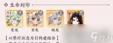 《我的御剑日记》青龙阵容搭配一览