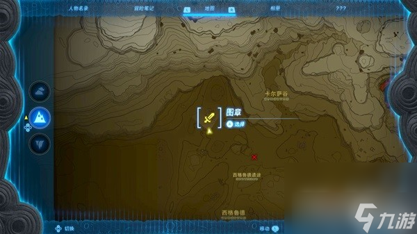 《塞尔达传说王国之泪》神兽兵装娜波力斯获取地点
