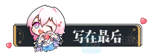 崩坏星穹铁道景元培养攻略分享