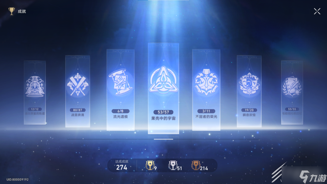 崩坏星穹铁道猎户星座端沿燃烧成就完成方法指南