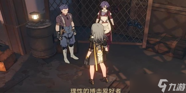崩坏星穹铁道丹恒的粉丝任务怎么完成