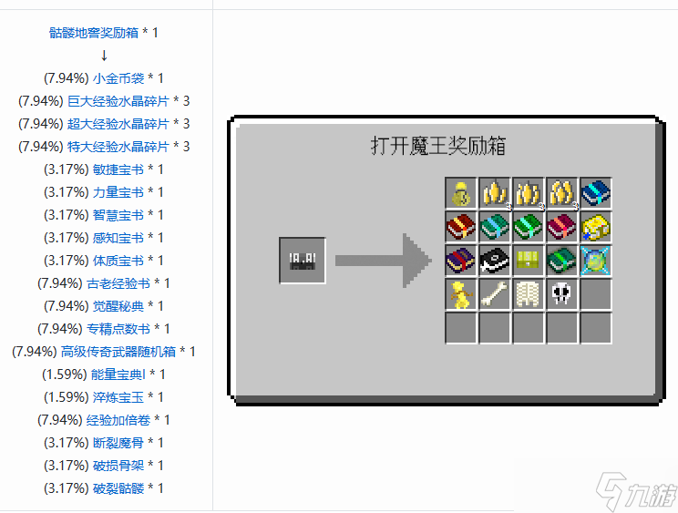 我的世界魔法金屬覺醒密典怎么獲得