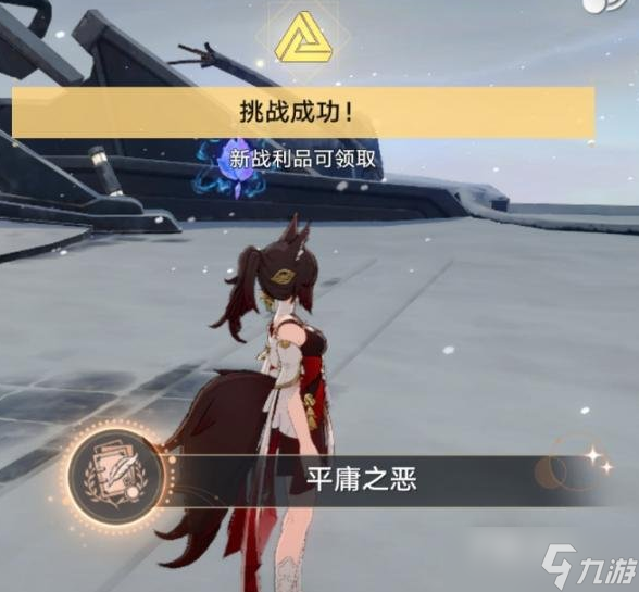《崩坏：星穹铁道》悲剧的诞生成就触发流程