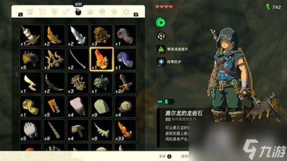 《塞尔达传说王国之泪》王城武器装备收集攻略 王城武器装备在哪获得？