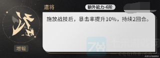 崩坏星穹铁道景元培养攻略分享