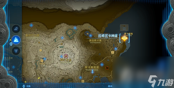 《塞尔达传说王国之泪》拉希瓦卡神庙通关攻略