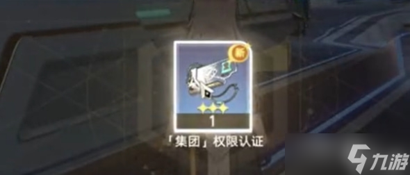 《崩坏星穹铁道》开宝箱的乐趣任务完成攻略