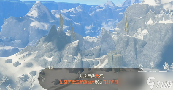 《塞尔达传说王国之泪》飞燕弓获得攻略