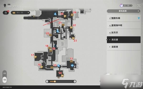 《崩坏星穹铁道》1.0版全宝箱位置一览