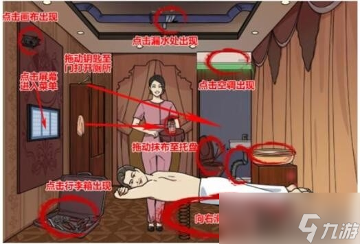 《玩梗高手》心动按摩店帮强哥白嫖按摩服务通关攻略