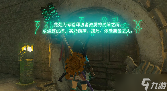 《塞尔达传说王国之泪》异次元恶灵头盔怎么获取？异次元恶灵头盔获取方法