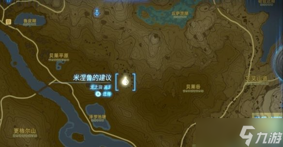 《塞尔达传说王国之泪》龙之泪具体位置大全 全龙之泪攻略地图标注