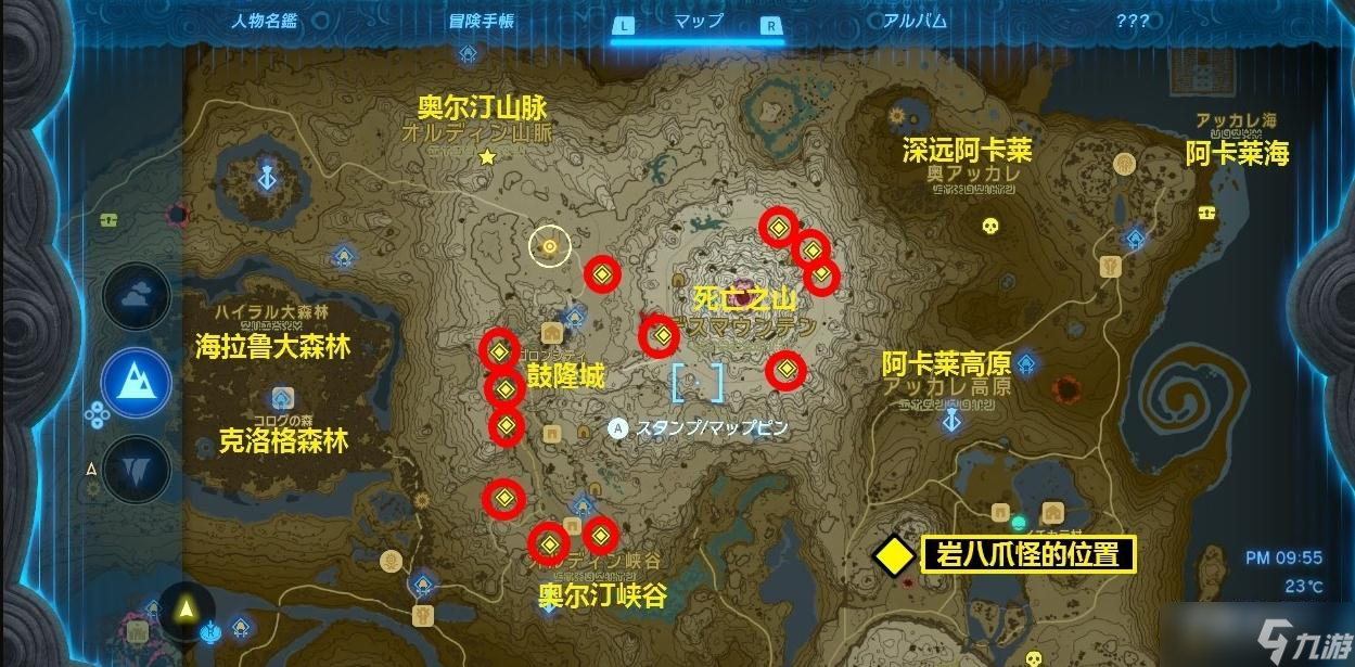 《塞尔达传说：王国之泪》章鱼怪强化武器方法