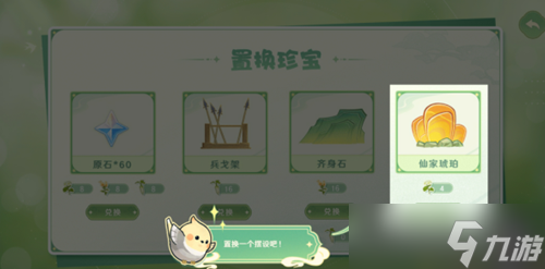 原神携友之行奖励领不了解决办法