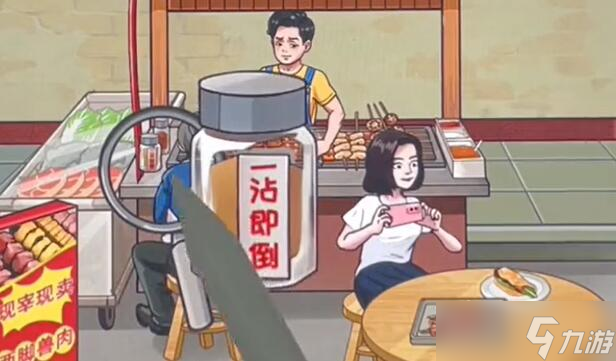 《看你怎么秀》吃个烧烤解谜攻略