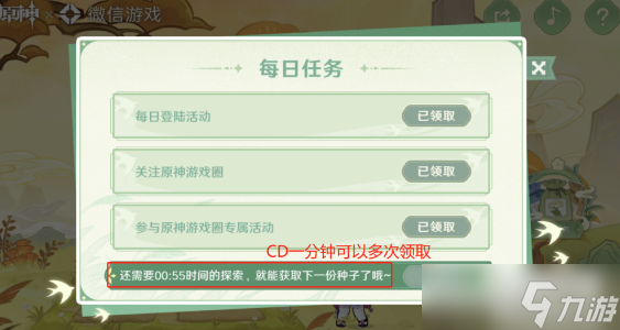 原神携友山间行怎么进入
