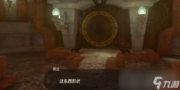 《塞尔达传说王国之泪》火之神殿1F通关攻略