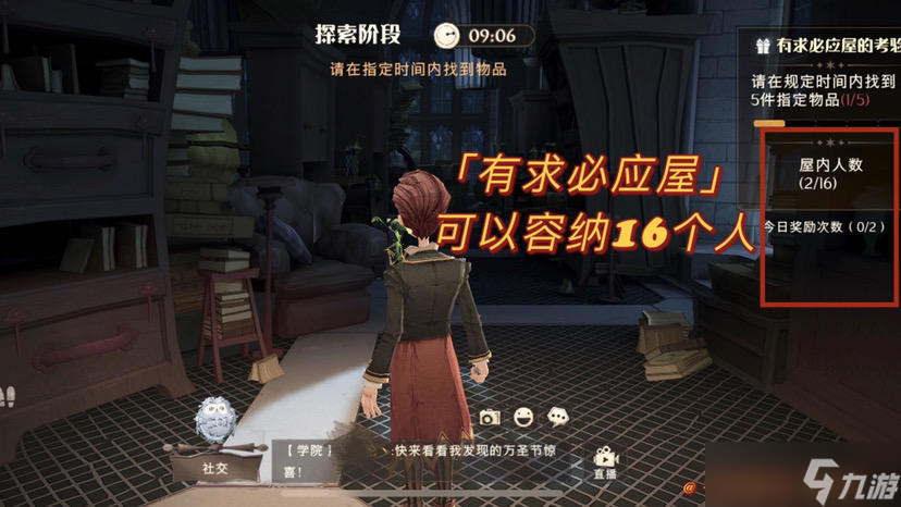 《哈利波特:魔法觉醒》【如何再次进入「有求必应屋」？】