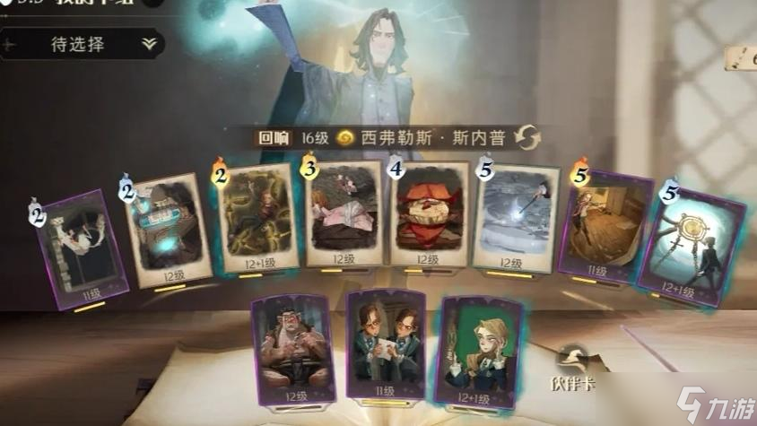 《哈利波特:魔法觉醒》考试周打法（1.31漂浮咒已更新）