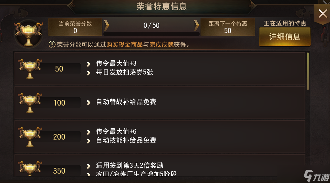 三国诛将录荣誉怎么获取