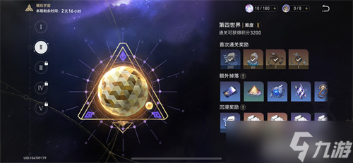 崩坏星穹铁道模拟宇宙7在哪 崩坏星穹铁道模拟宇宙7怎么开启