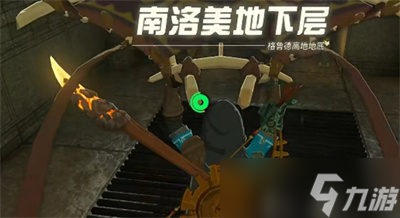 《塞尔达传说王国之泪》异次元恶灵套装怎么获得