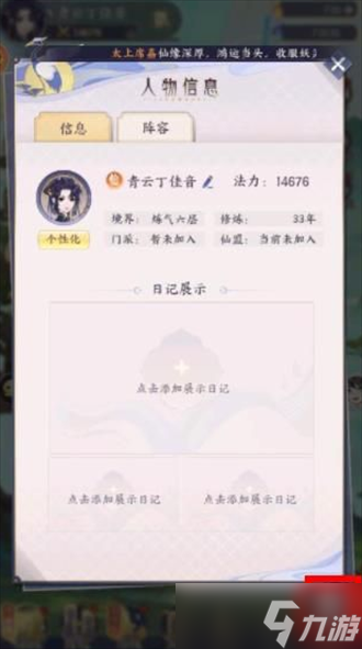 我的御剑日记兑换码在哪里输入 礼包兑换码使用方法