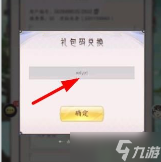 我的御剑日记兑换码