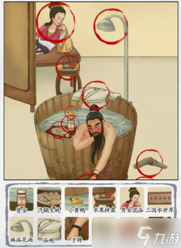 《漢字達(dá)人》三國泡澡記通關(guān)攻略