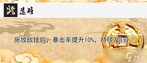 《崩坏星穹铁道》景元技能与出装配队全解一览