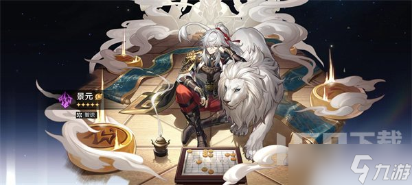 崩坏星穹铁道景元抽取建议 景元优缺点分析和培养攻略分享