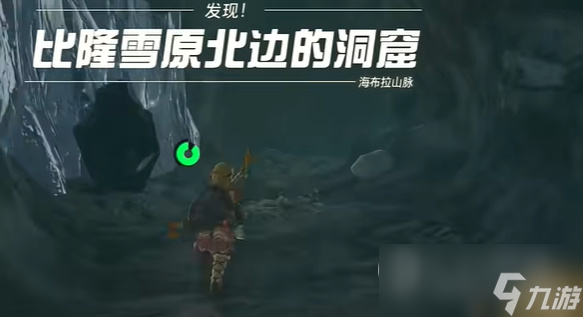 《塞尔达传说王国之泪》神兽兵装鲁梅德怎么获取方法