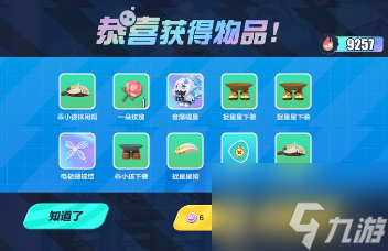 蛋仔派对彩虹币活动攻略 彩虹币快速获取方法