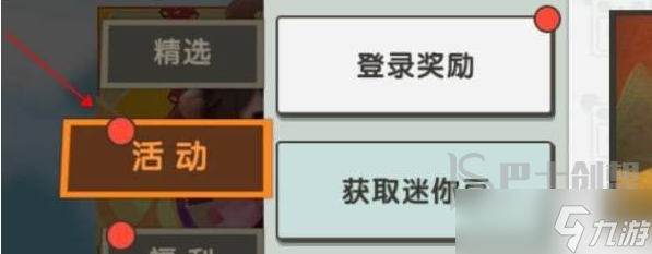 迷你世界5月18日兑换码是多少 迷你世界5月18日2023最新兑换码